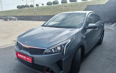 KIA Rio IV, 2020 год, 1 425 000 рублей, 1 фотография