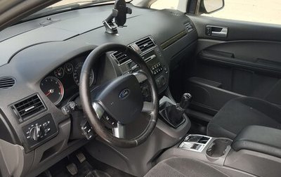 Ford C-MAX I рестайлинг, 2005 год, 360 000 рублей, 1 фотография