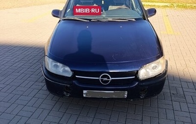 Opel Omega B, 1997 год, 185 000 рублей, 1 фотография