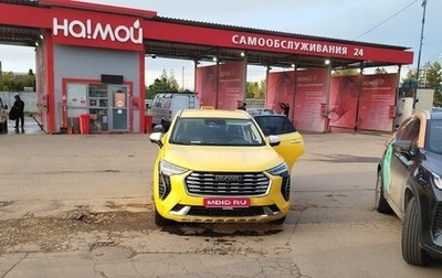 Haval Jolion, 2023 год, 1 350 000 рублей, 1 фотография