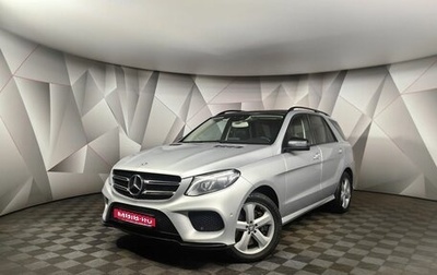 Mercedes-Benz GLE, 2016 год, 2 993 000 рублей, 1 фотография