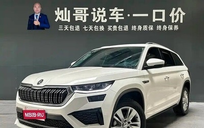 Skoda Kodiaq I, 2025 год, 2 370 000 рублей, 1 фотография