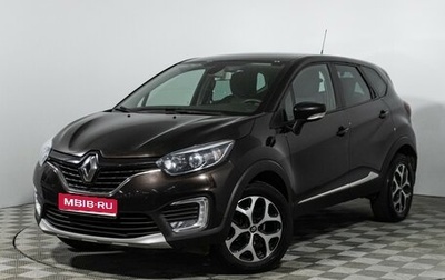 Renault Kaptur I рестайлинг, 2018 год, 1 149 585 рублей, 1 фотография