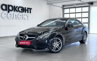 Mercedes-Benz E-Класс, 2013 год, 2 299 000 рублей, 1 фотография