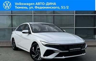 Hyundai Elantra, 2024 год, 2 750 000 рублей, 1 фотография