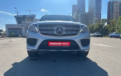 Mercedes-Benz GLS, 2017 год, 6 000 000 рублей, 1 фотография