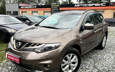 Nissan Murano, 2012 год, 1 180 000 рублей, 1 фотография