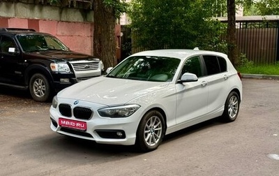 BMW 1 серия, 2016 год, 1 399 000 рублей, 1 фотография
