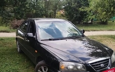 Hyundai Elantra III, 2006 год, 450 000 рублей, 1 фотография