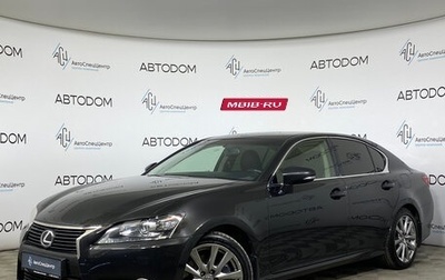 Lexus GS IV рестайлинг, 2014 год, 1 847 000 рублей, 1 фотография