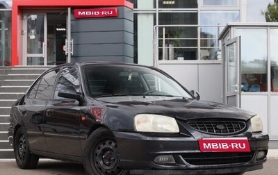Hyundai Accent II, 2008 год, 342 290 рублей, 1 фотография