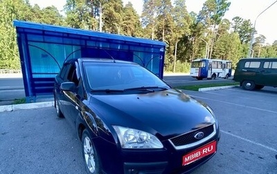 Ford Focus II рестайлинг, 2006 год, 380 000 рублей, 1 фотография
