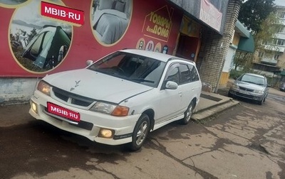 Nissan Wingroad III, 1999 год, 210 000 рублей, 1 фотография