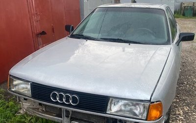 Audi 80, 1990 год, 75 000 рублей, 1 фотография