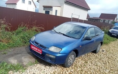 Mazda 323, 1998 год, 1 фотография