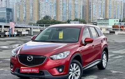 Mazda CX-5 II, 2014 год, 1 549 000 рублей, 1 фотография