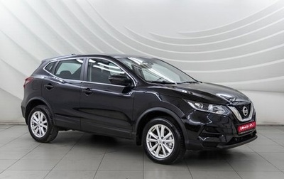 Nissan Qashqai, 2022 год, 1 758 000 рублей, 1 фотография