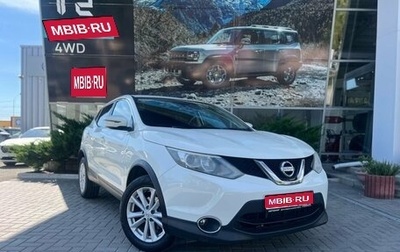 Nissan Qashqai, 2016 год, 1 595 000 рублей, 1 фотография