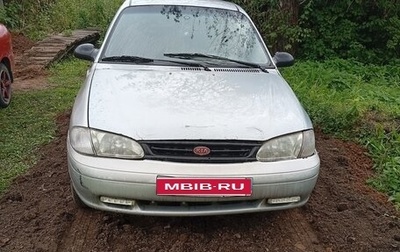 KIA Avella, 1998 год, 150 000 рублей, 1 фотография