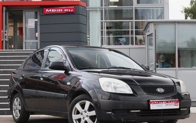 KIA Rio II, 2006 год, 375 920 рублей, 1 фотография