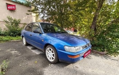 Toyota Corolla, 1997 год, 280 000 рублей, 1 фотография
