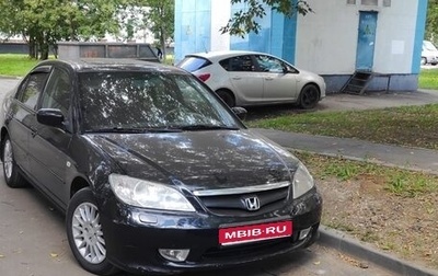 Honda Civic VII, 2004 год, 670 000 рублей, 1 фотография