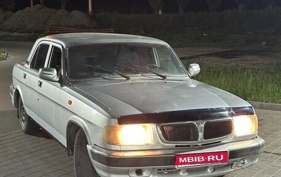 ГАЗ 3110 «Волга», 2003 год, 135 000 рублей, 1 фотография