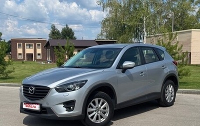 Mazda CX-5 II, 2016 год, 1 535 000 рублей, 1 фотография