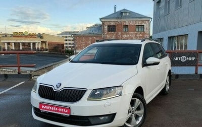 Skoda Octavia, 2015 год, 1 675 000 рублей, 1 фотография