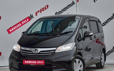 Honda Freed I, 2013 год, 1 300 000 рублей, 1 фотография