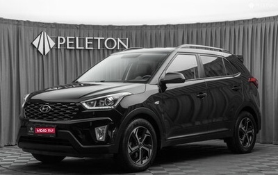 Hyundai Creta I рестайлинг, 2021 год, 1 980 000 рублей, 1 фотография