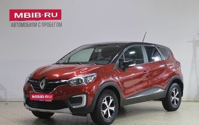Renault Kaptur I рестайлинг, 2021 год, 1 649 000 рублей, 1 фотография