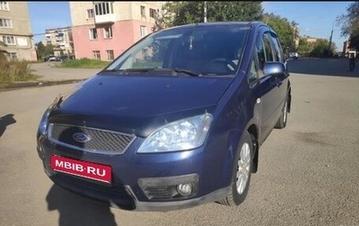 Ford C-MAX I рестайлинг, 2006 год, 500 000 рублей, 1 фотография