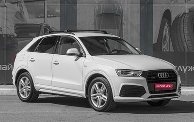 Audi Q3, 2015 год, 2 199 000 рублей, 1 фотография