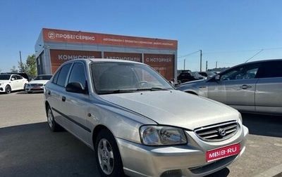 Hyundai Accent II, 2008 год, 530 000 рублей, 1 фотография