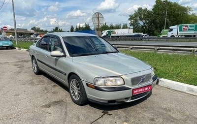 Volvo S80 II рестайлинг 2, 2001 год, 550 000 рублей, 1 фотография
