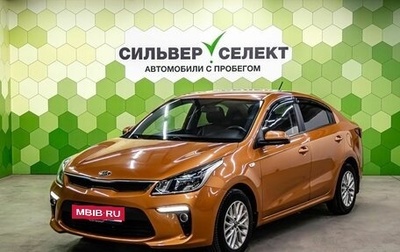 KIA Rio IV, 2020 год, 1 600 000 рублей, 1 фотография