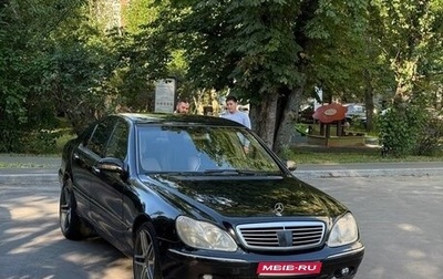 Mercedes-Benz S-Класс, 2001 год, 580 000 рублей, 1 фотография