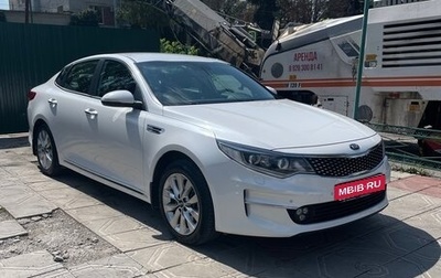 KIA Optima IV, 2018 год, 1 950 000 рублей, 1 фотография