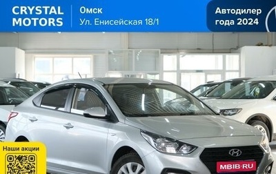 Hyundai Solaris II рестайлинг, 2018 год, 1 379 000 рублей, 1 фотография