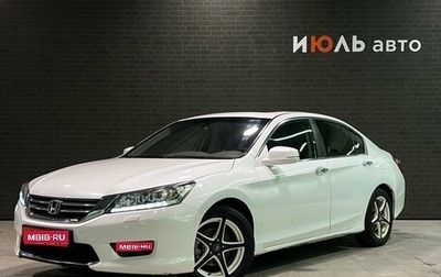 Honda Accord IX рестайлинг, 2013 год, 1 680 000 рублей, 1 фотография
