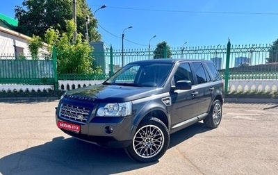 Land Rover Freelander II рестайлинг 2, 2010 год, 1 479 000 рублей, 1 фотография
