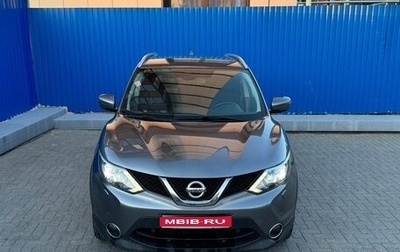 Nissan Qashqai, 2017 год, 1 990 000 рублей, 1 фотография