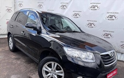 Hyundai Santa Fe III рестайлинг, 2011 год, 1 149 000 рублей, 1 фотография