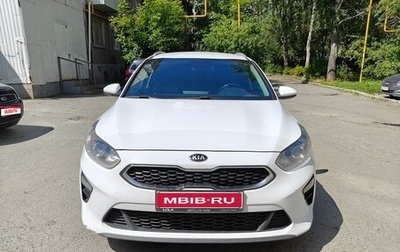 KIA cee'd III, 2020 год, 1 550 000 рублей, 1 фотография