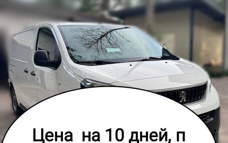Peugeot Expert, 2020 год, 2 200 000 рублей, 5 фотография