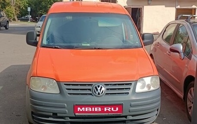 Volkswagen Caddy III рестайлинг, 2008 год, 455 000 рублей, 1 фотография