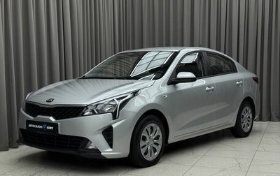KIA Rio IV, 2021 год, 1 699 000 рублей, 1 фотография
