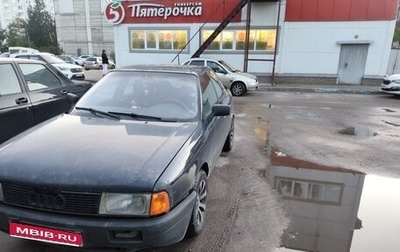 Audi 80, 1988 год, 130 000 рублей, 1 фотография