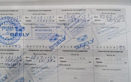 Geely Atlas I, 2020 год, 1 647 000 рублей, 19 фотография